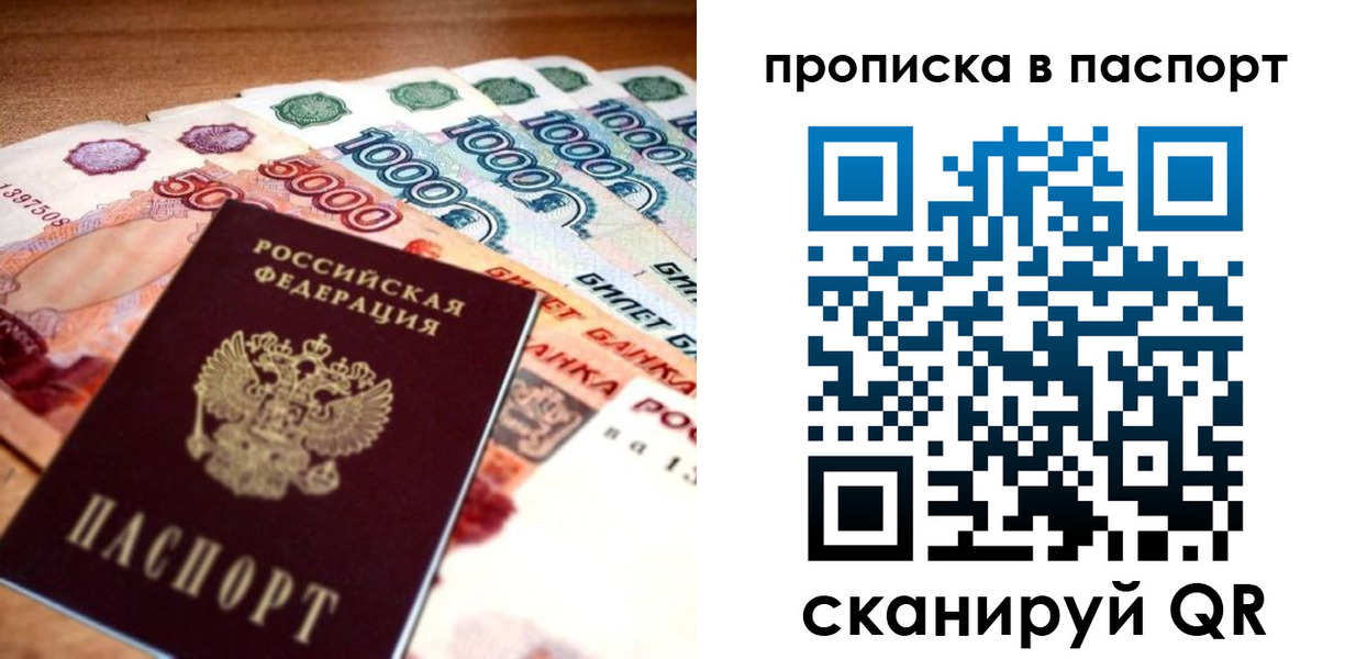 временная регистрация собственник в Порхове
