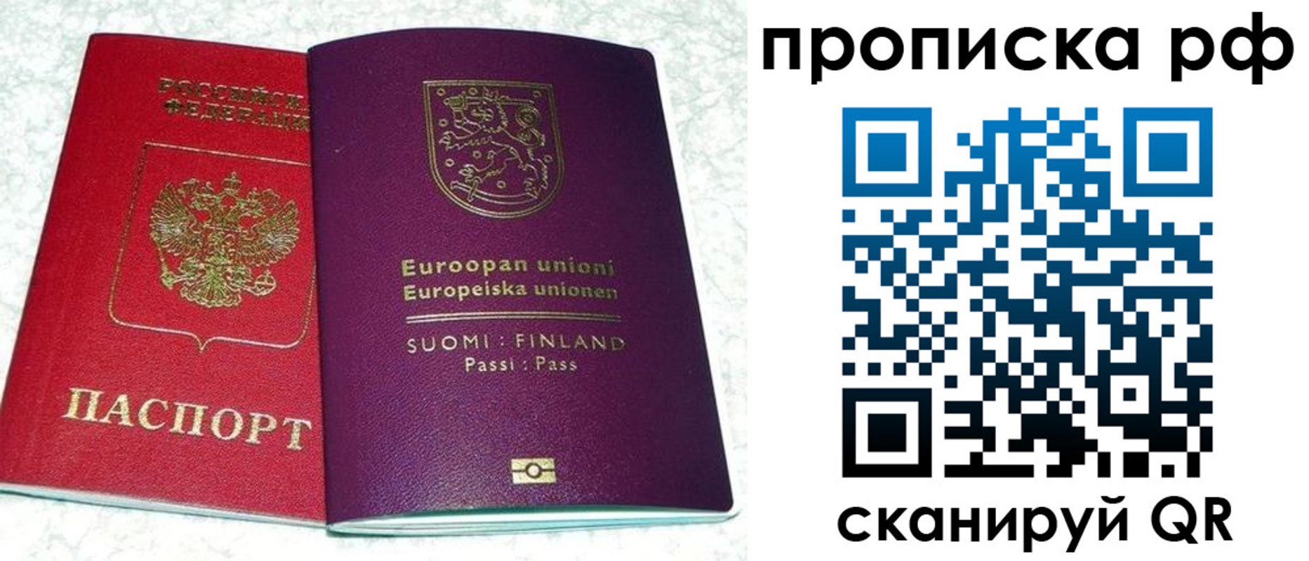 прописка ребенка в Порхове