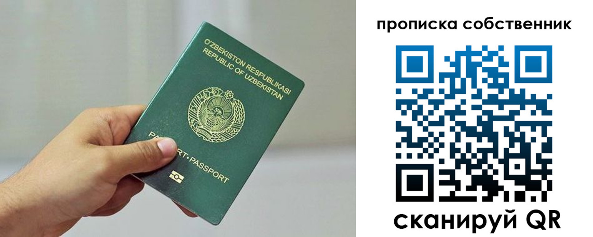 временная регистрация законно в Порхове