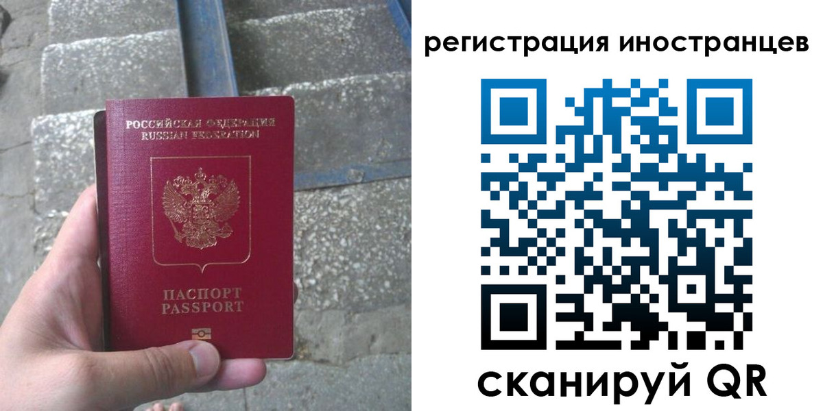 миграционный учет в Порхове