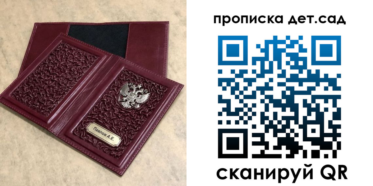 прописка для военкомата в Порхове