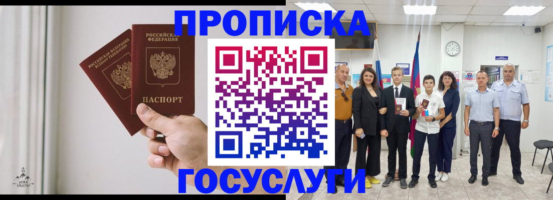 прописка в квартире в Порхове