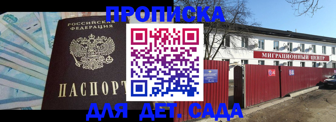 временная регистрация надежно в Порхове