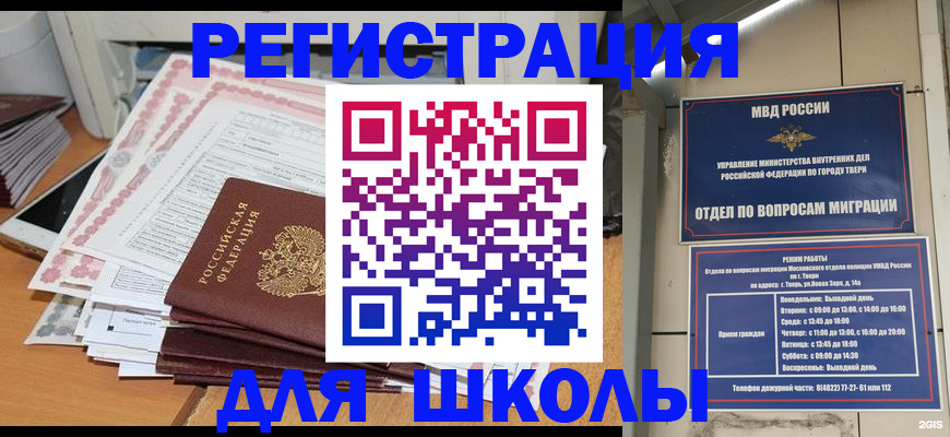 прописка регистрация в Порхове