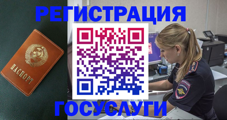 купить прописку в Порхове