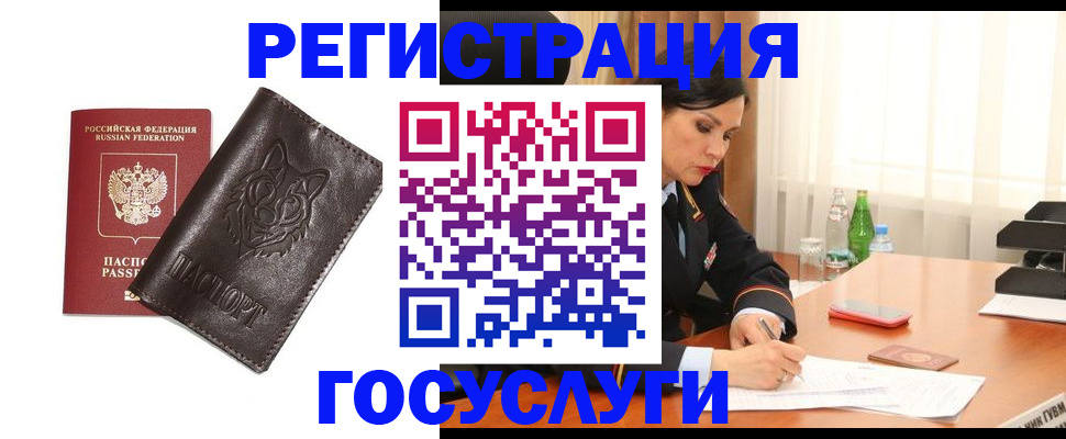 прописка гарантия в Порхове