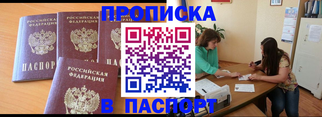 временная регистрация собственник в Порхове